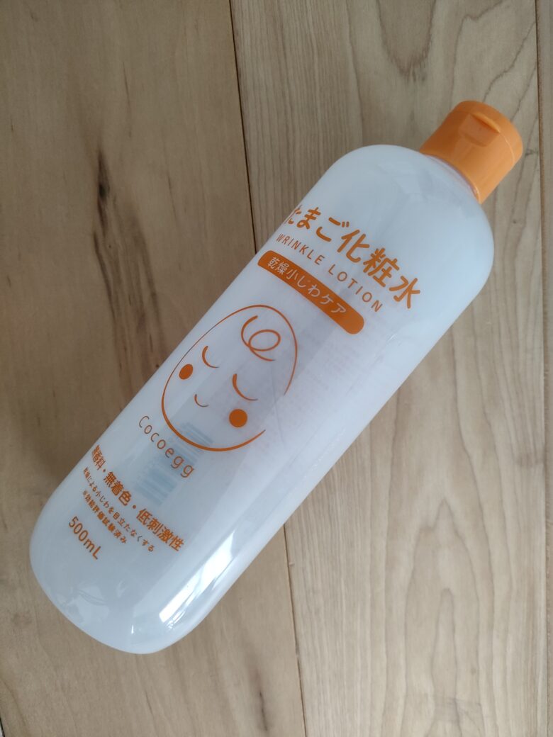 Cocoeggたまご化粧水
