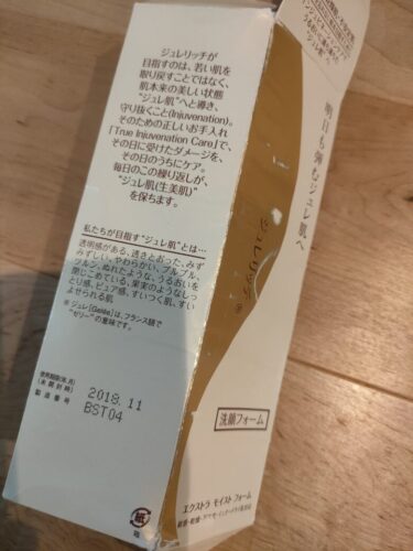 ジュレリッチエクストラモイストフォームの外箱